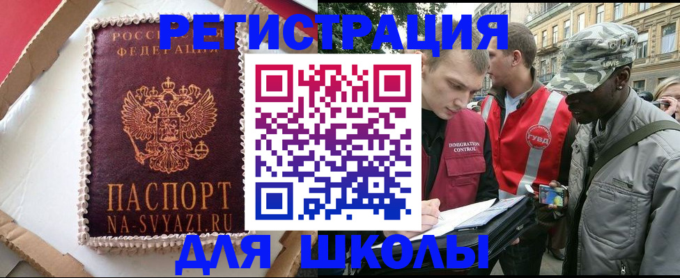 найти адрес прописки в Суворове