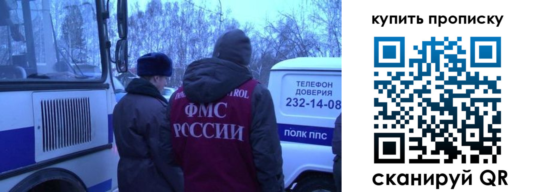 временная регистрация для школы в Суворове