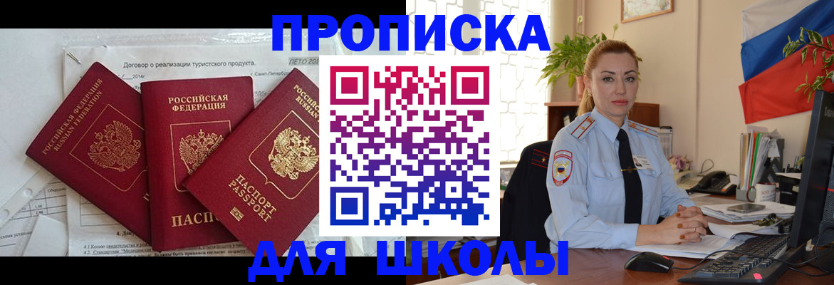 временная регистрация госуслуги в Суворове