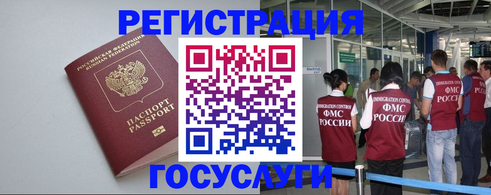 прописка для военкомата в Суворове