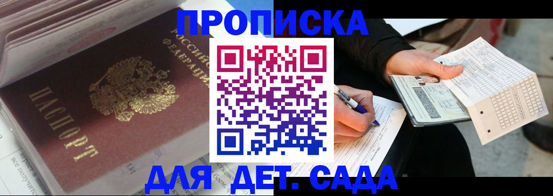 временная регистрация купить в Суворове