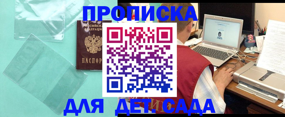 временная регистрация в Суворове