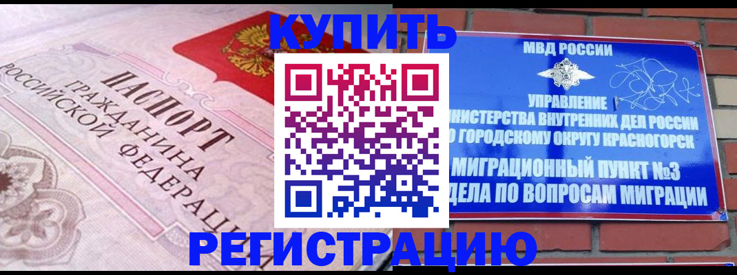 прописка в квартире в Суворове