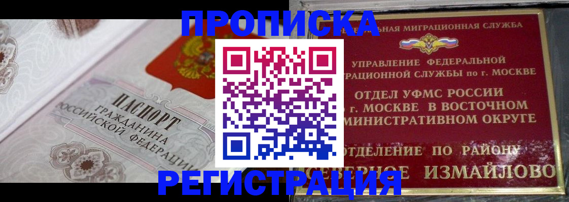 временная регистрация для всех в Суворове